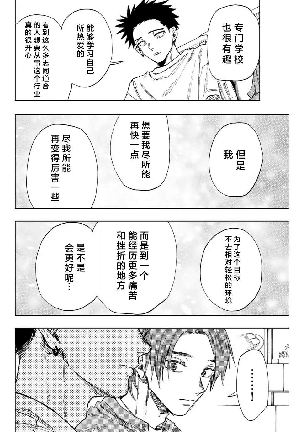 第145话