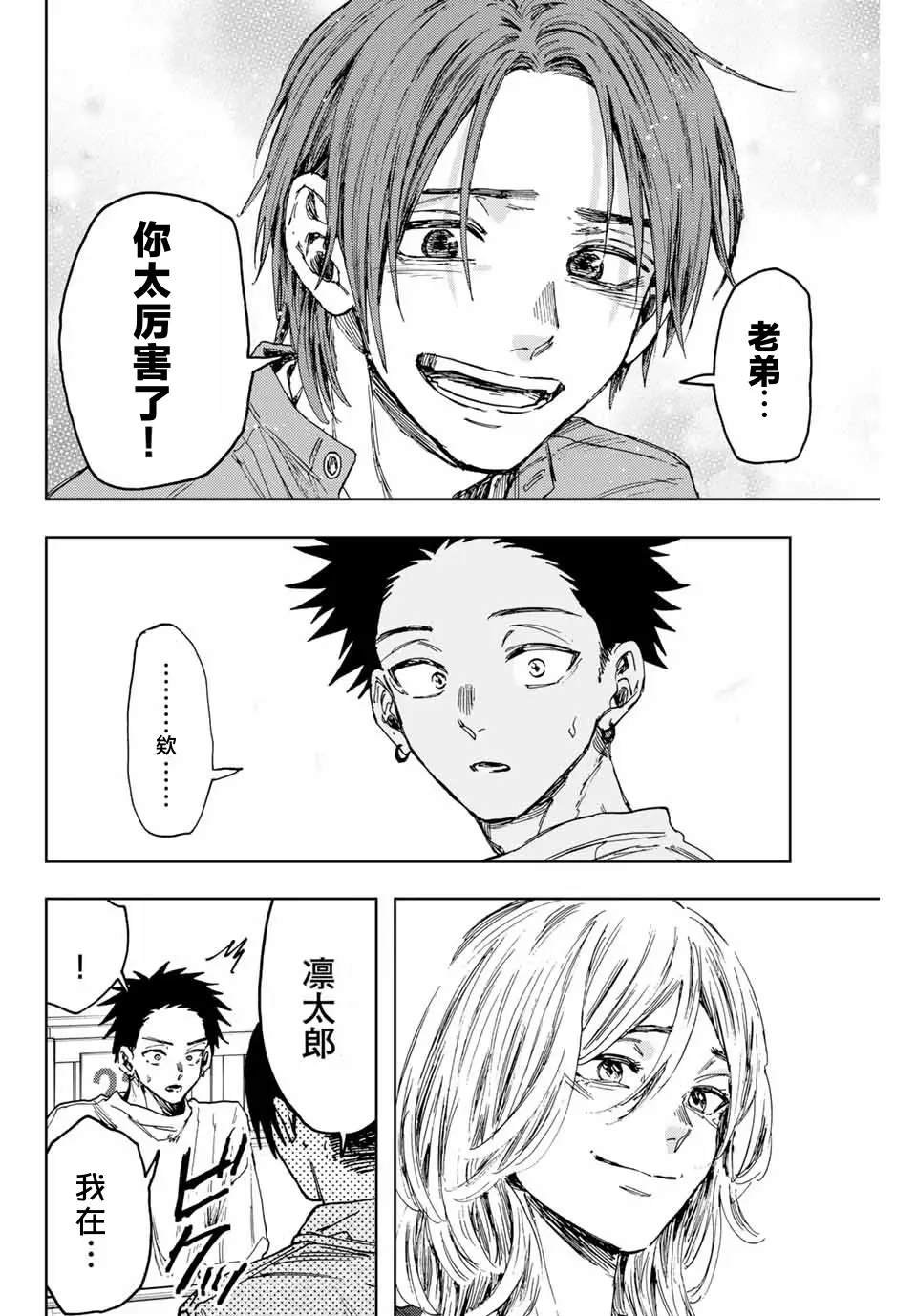 第145话
