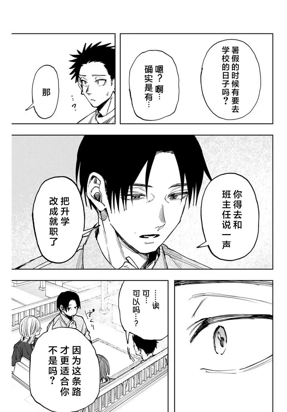 第145话