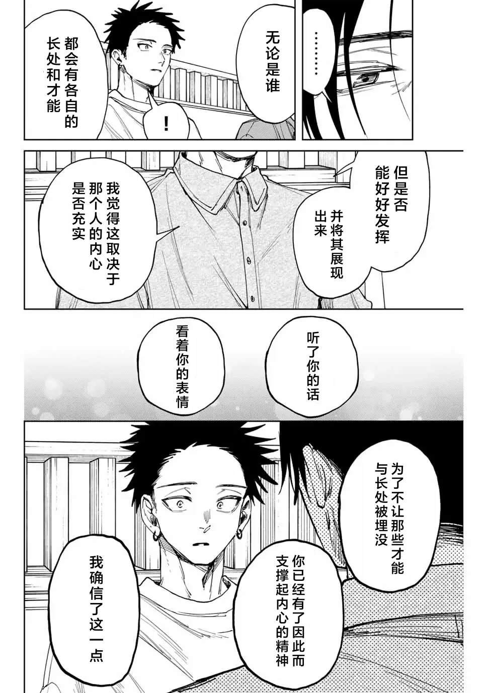 第145话