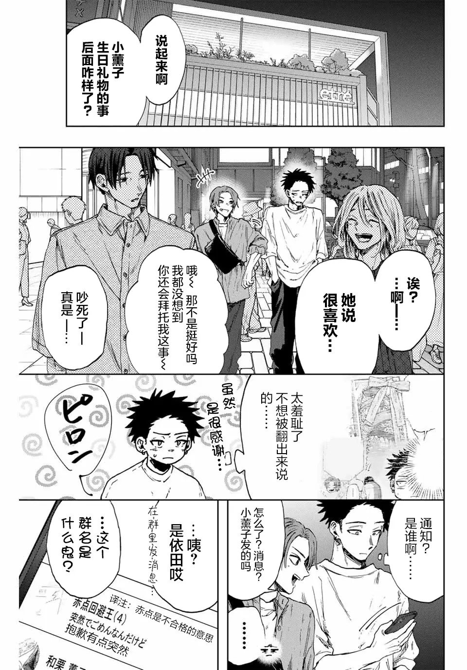 第146话