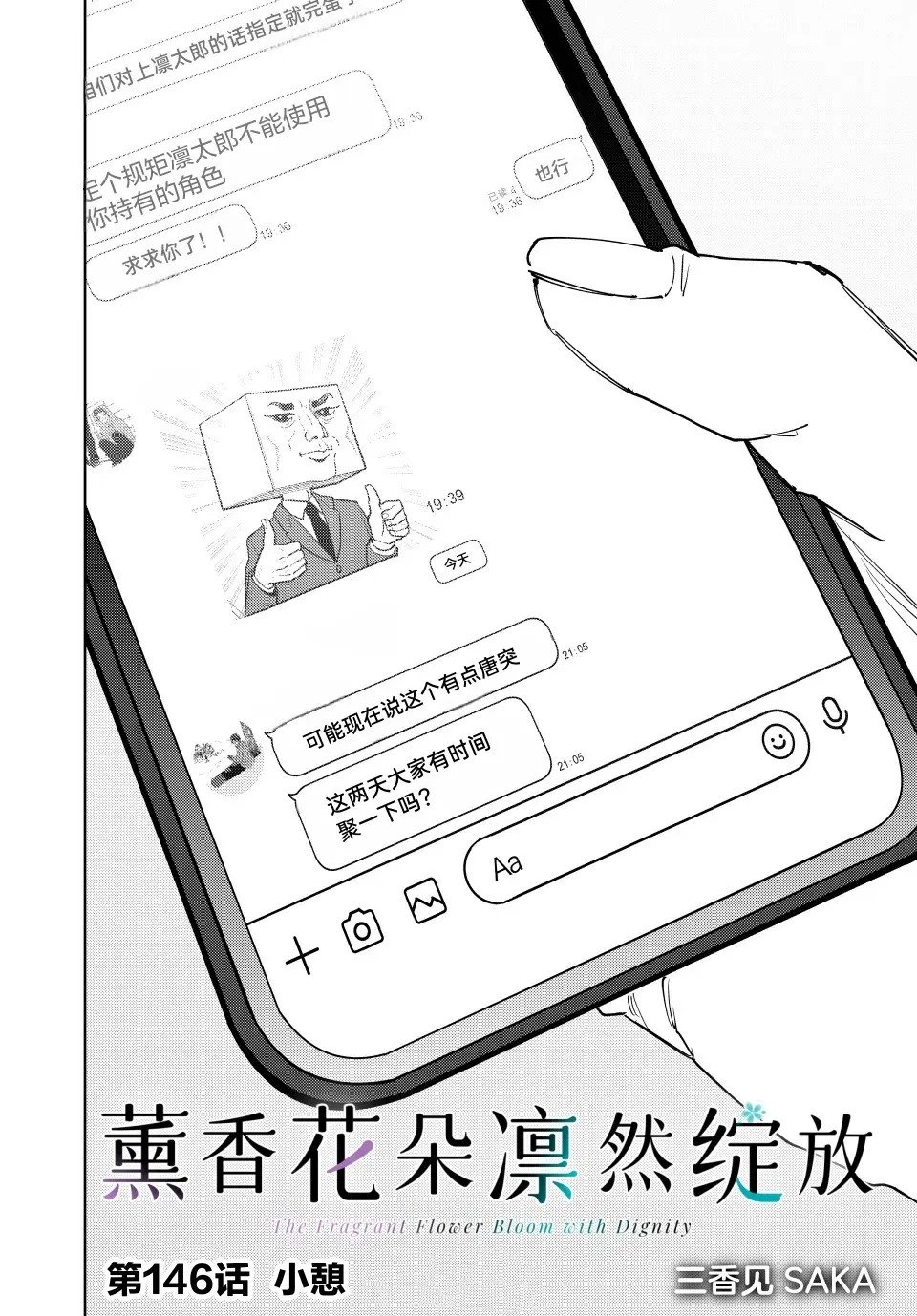 第146话