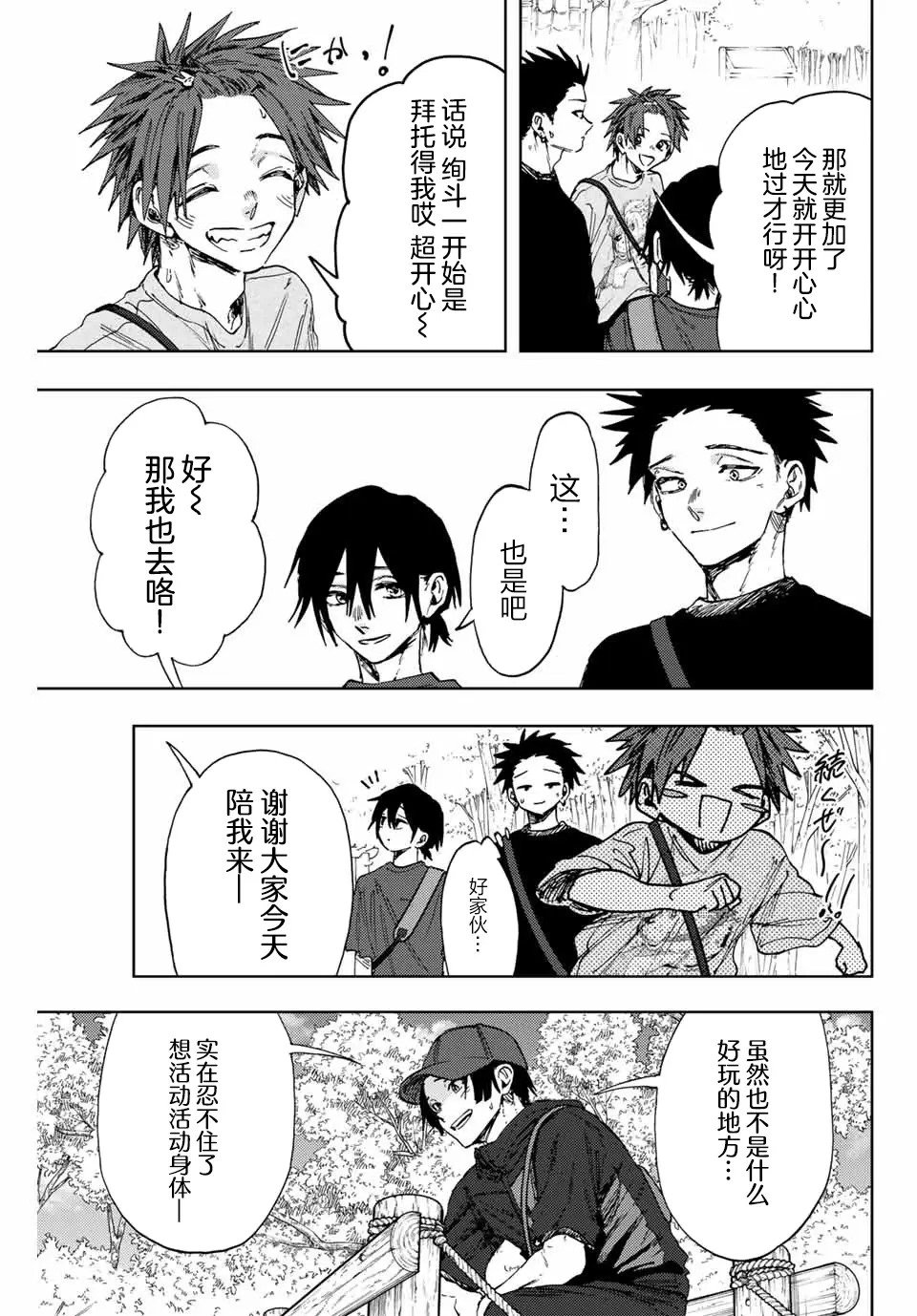 第146话