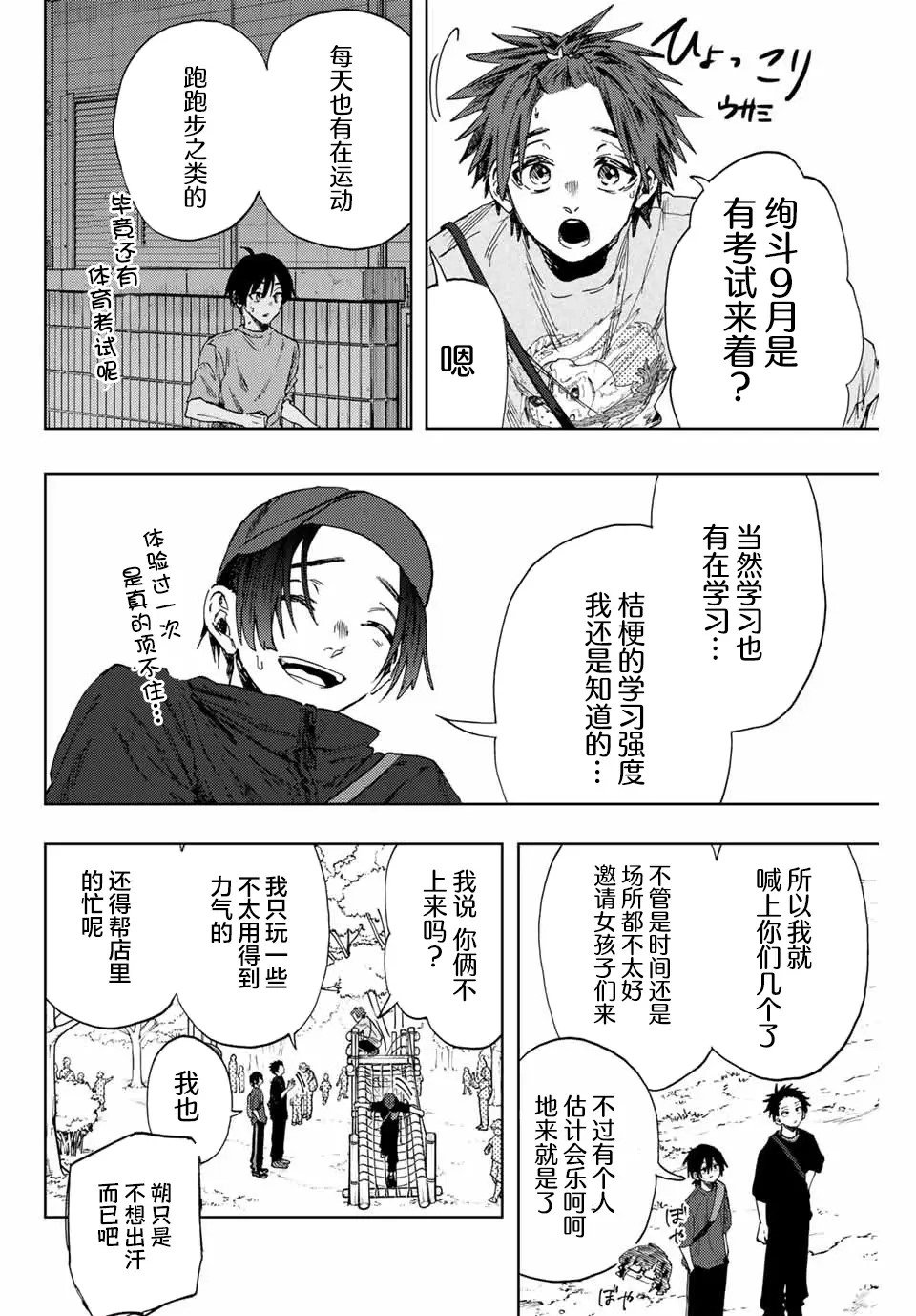 第146话