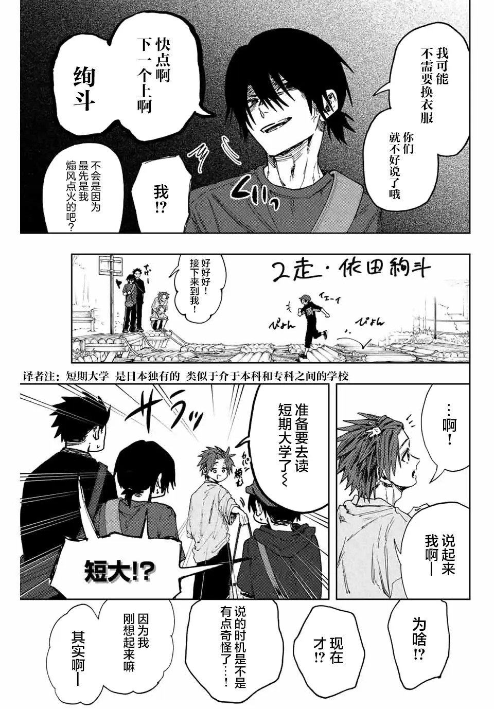 第146话