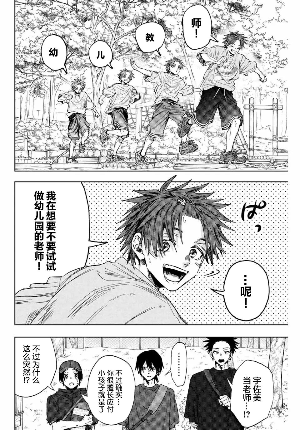第146话