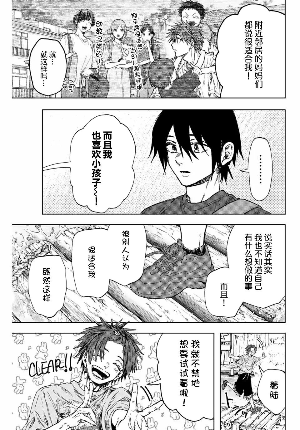 第146话