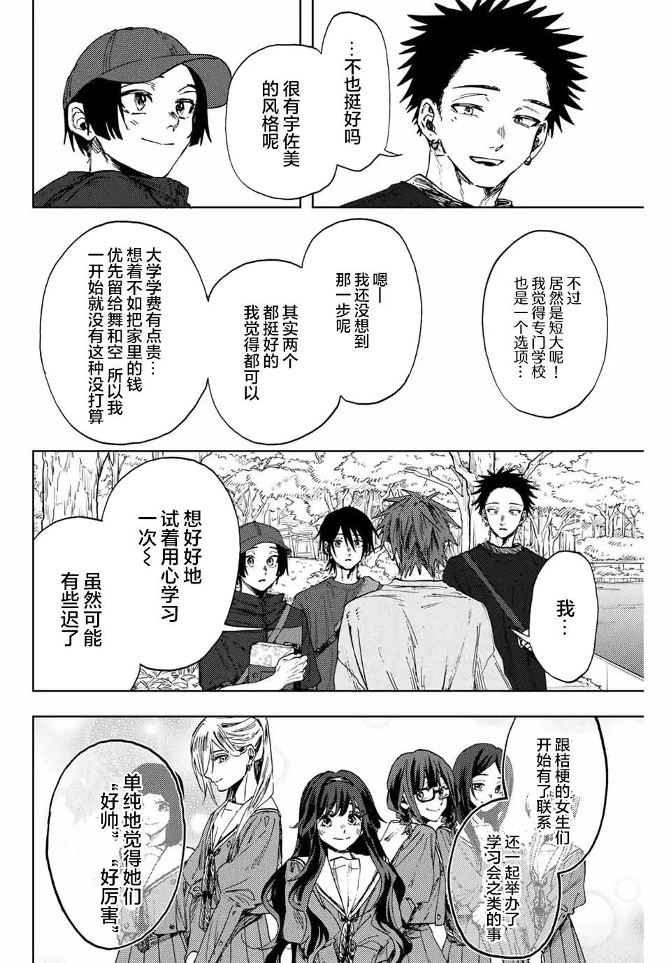 第146话