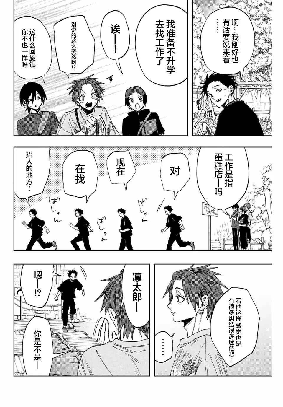 第146话