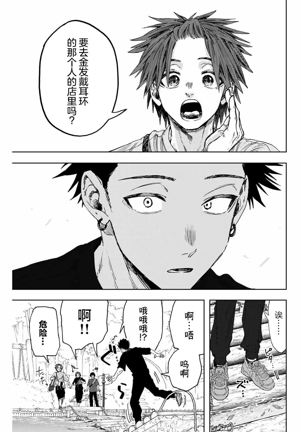 第146话
