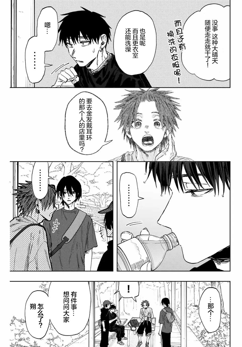 第146话