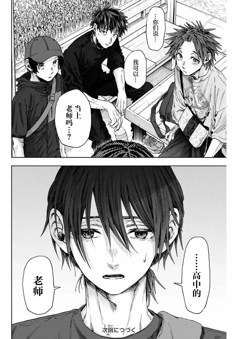 第146话