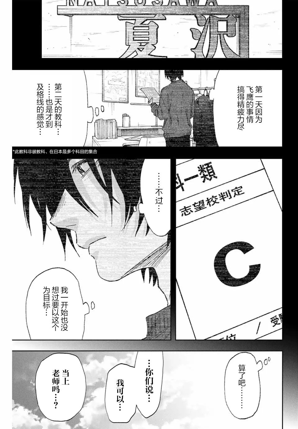 第147话