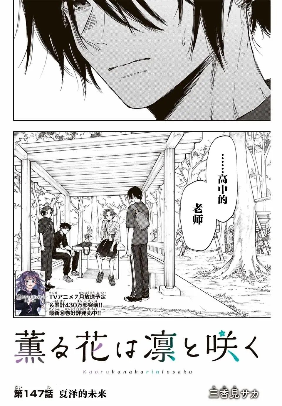 第147话