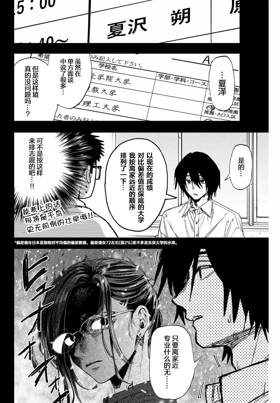 第147话