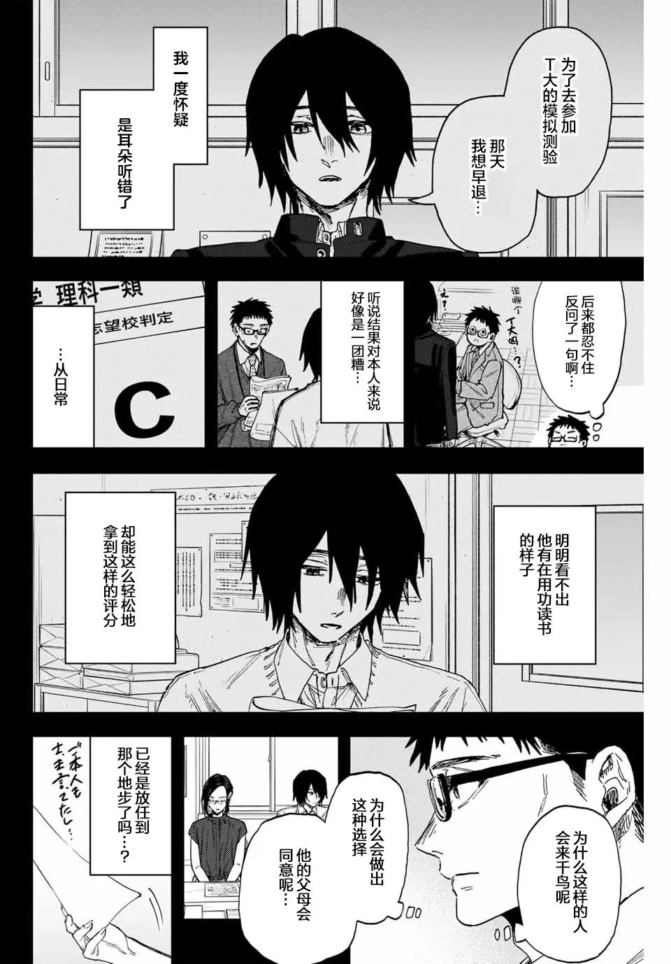 第147话