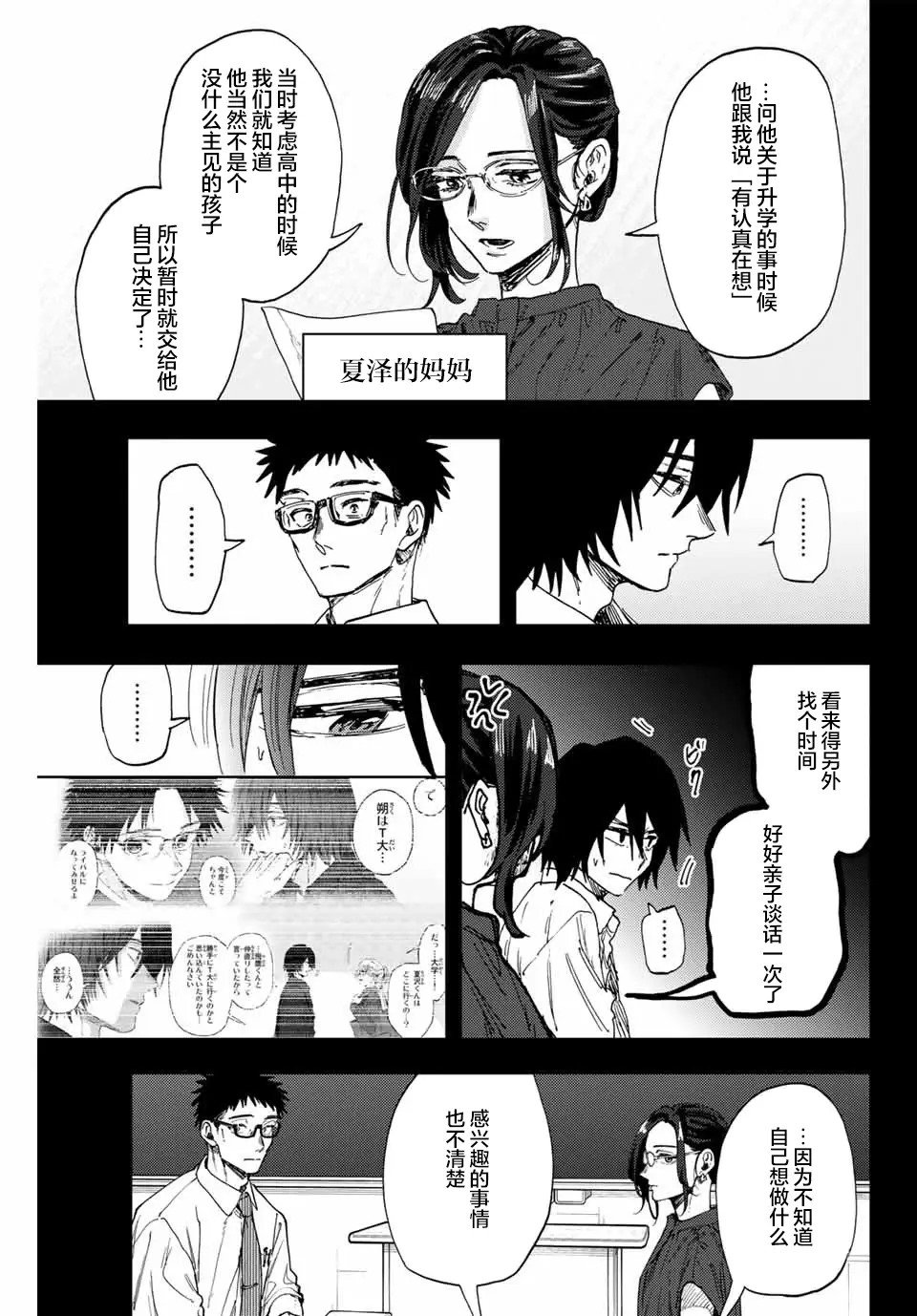 第147话