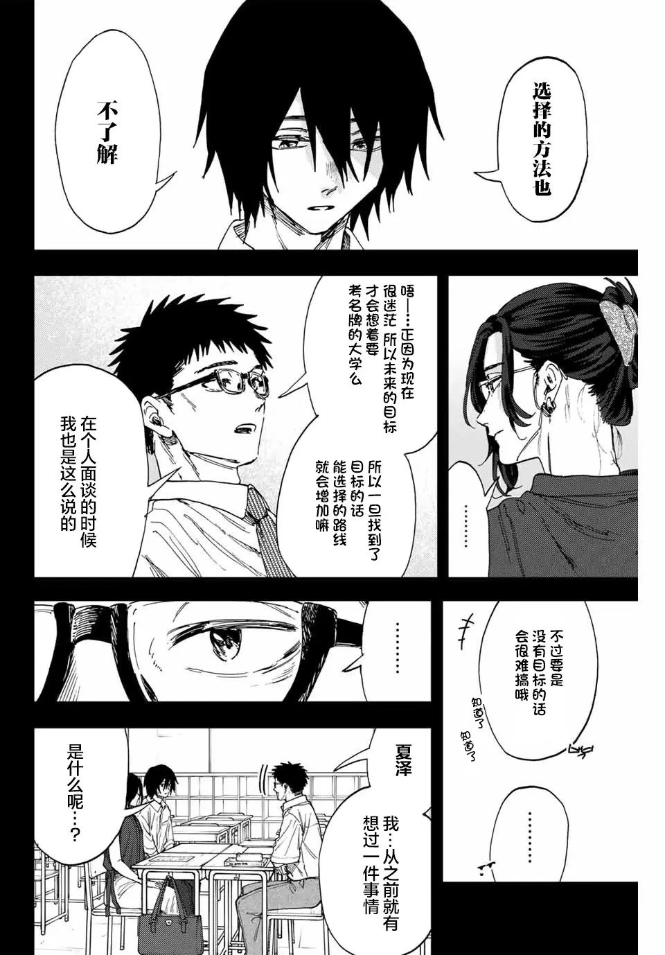 第147话