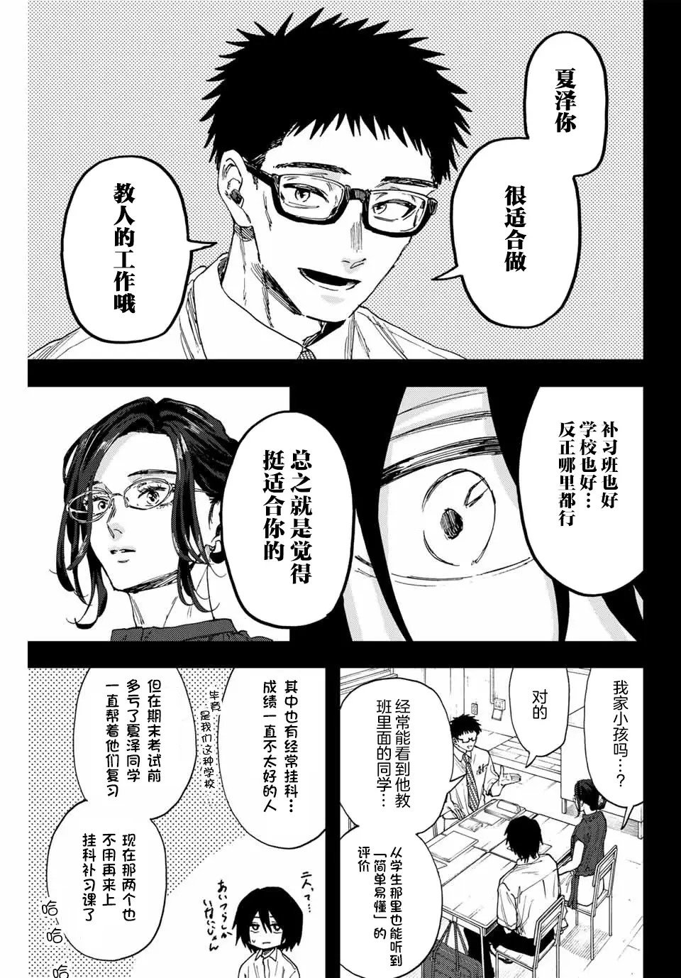 第147话