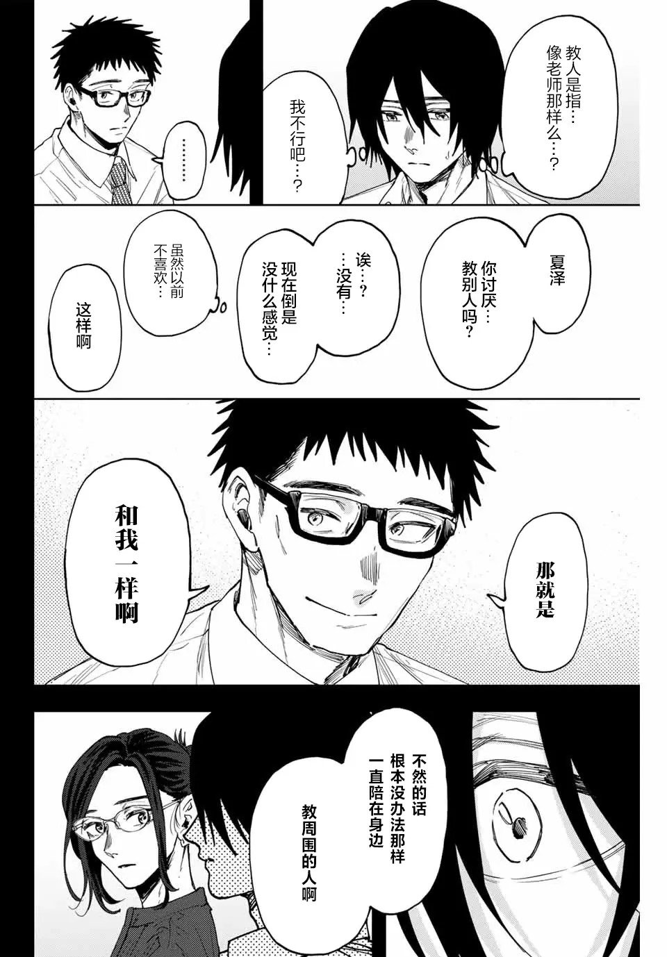 第147话