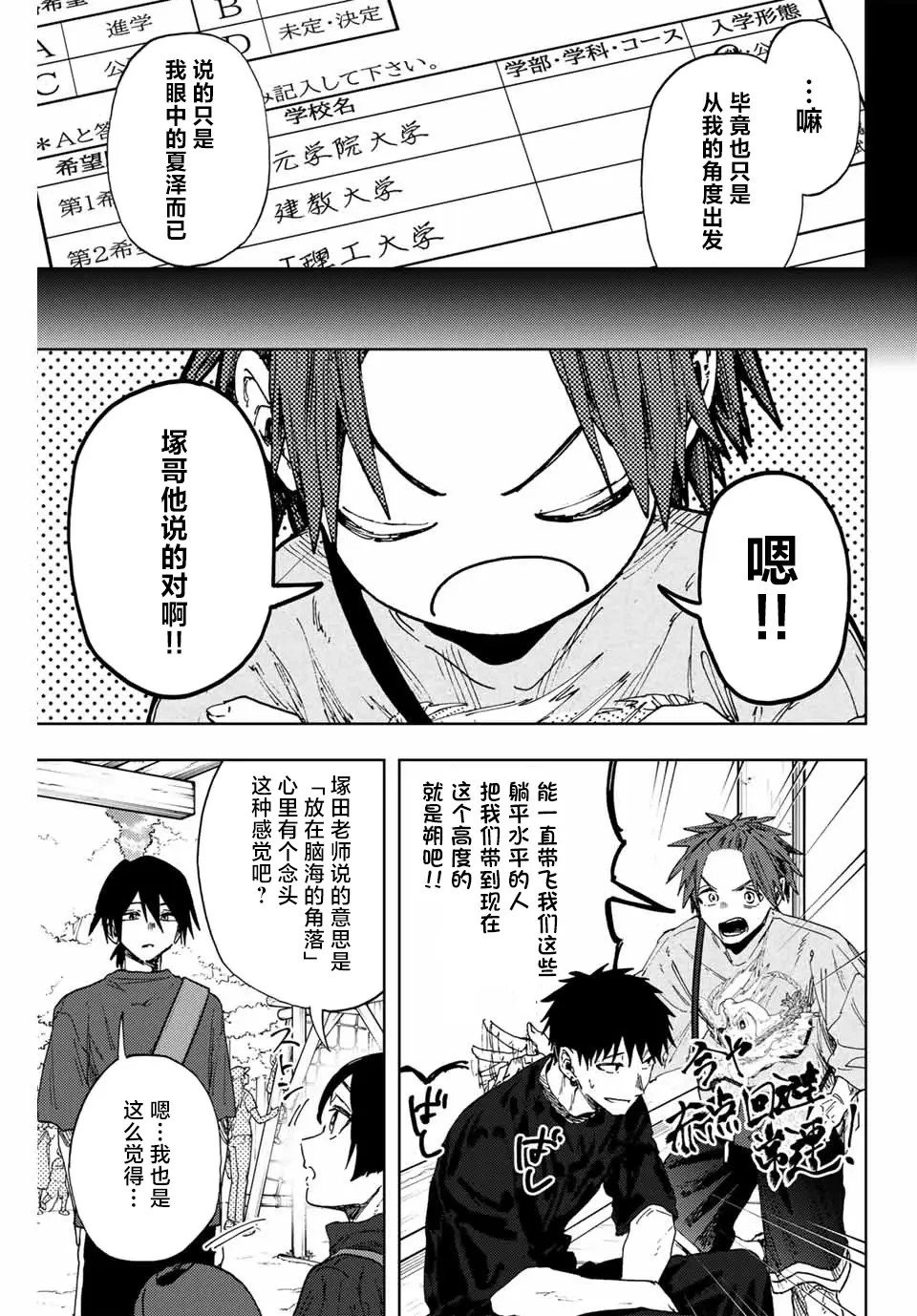 第147话