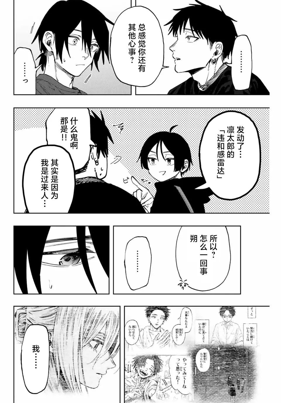 第147话