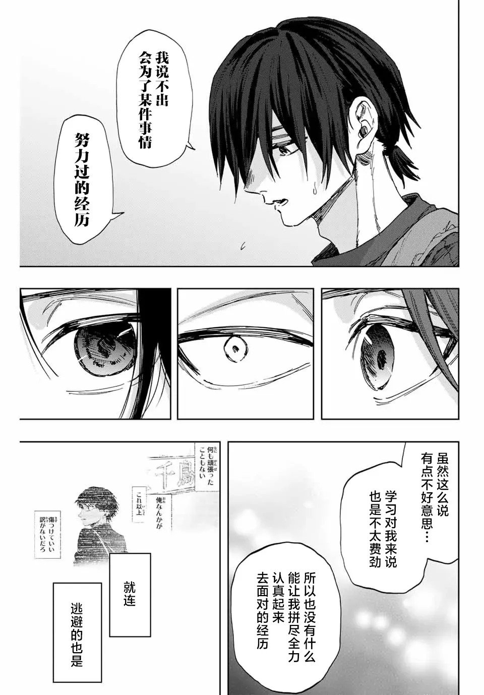第147话