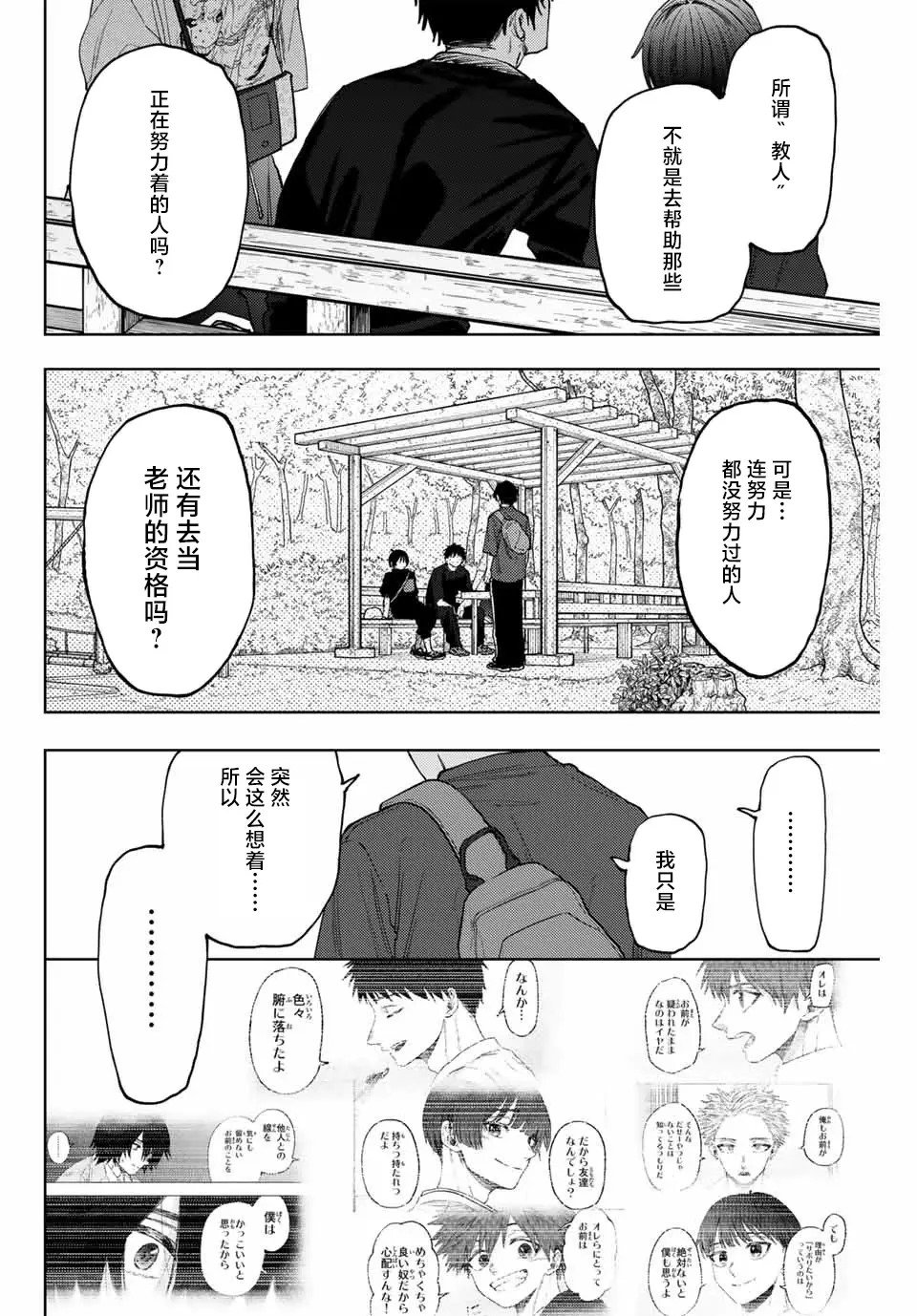 第147话