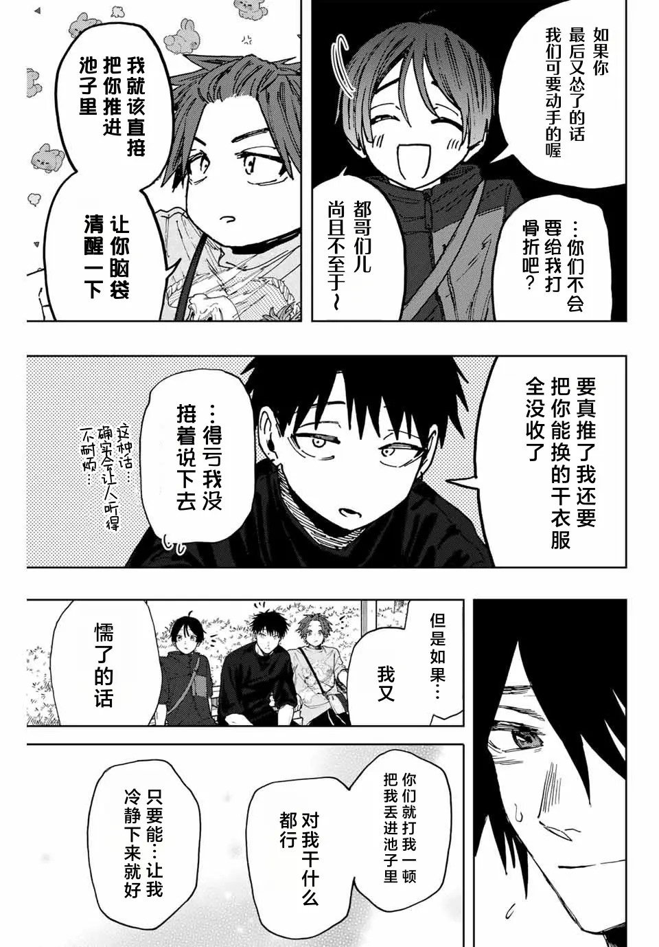 第147话