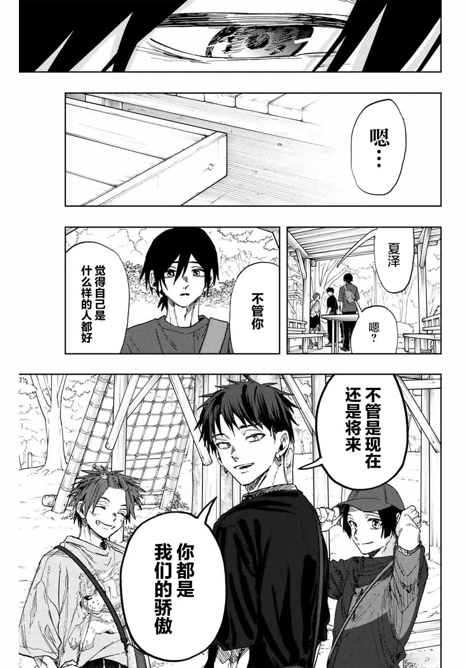 第147话
