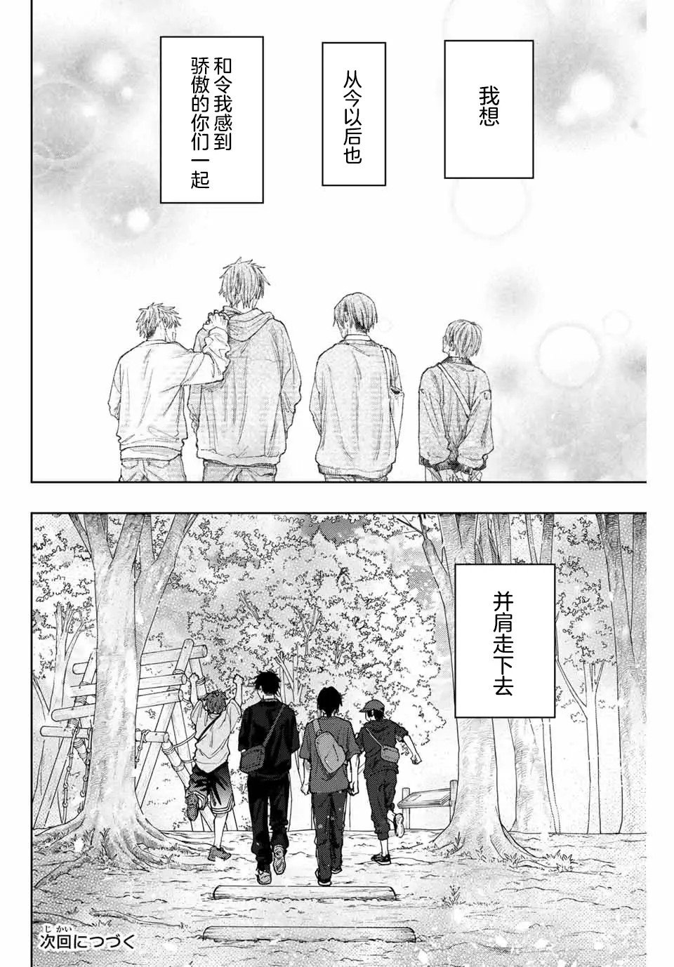 第147话