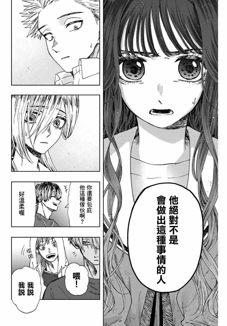 第15话 帅气的男人