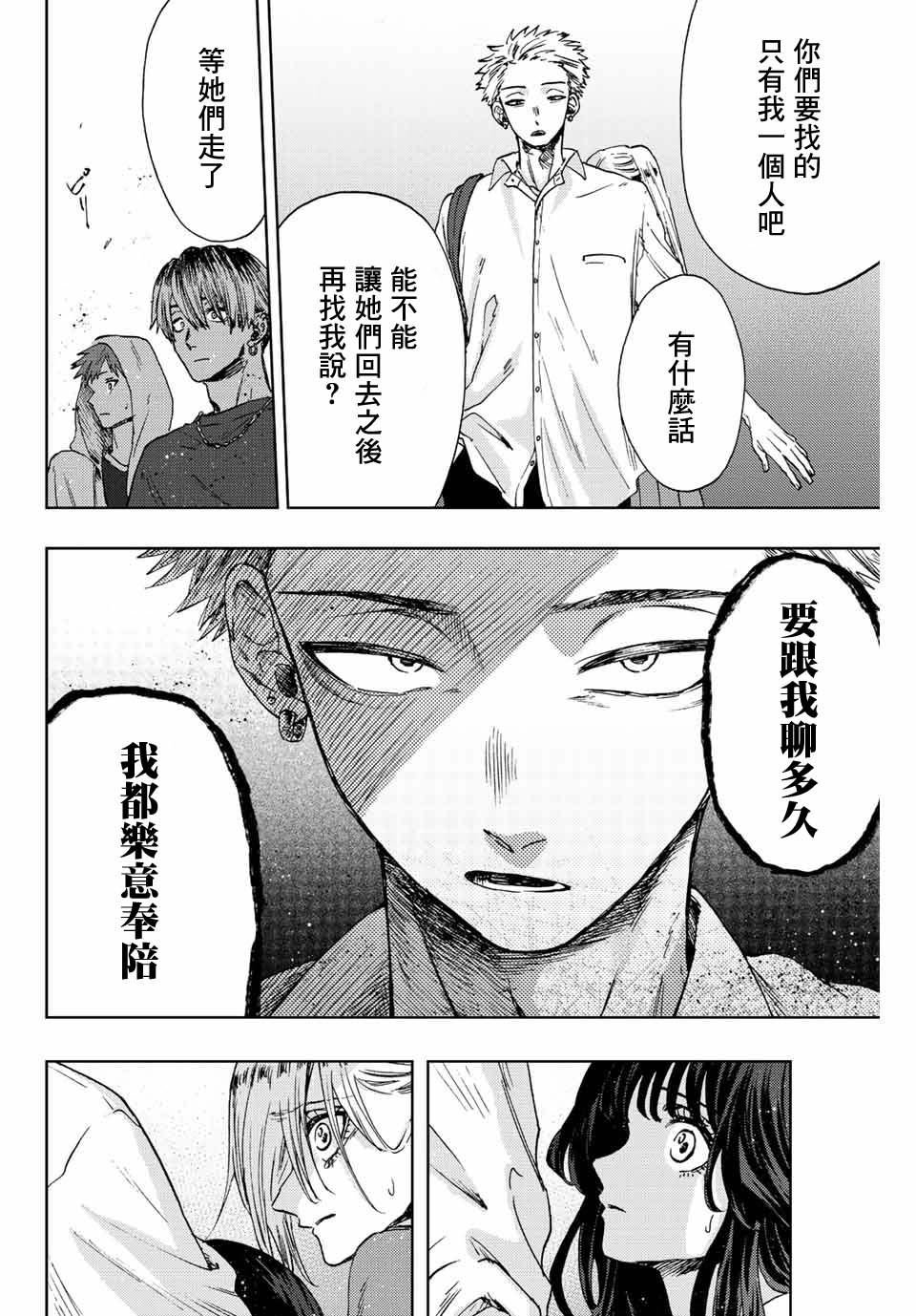 第15话 帅气的男人