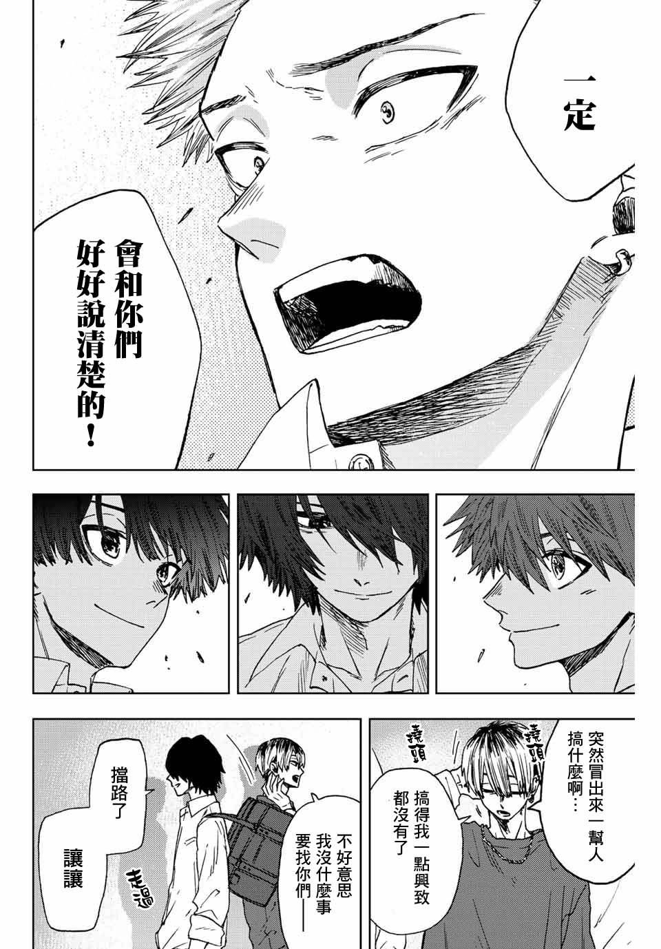 第15话 帅气的男人
