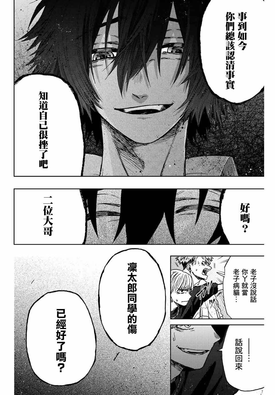 第15话 帅气的男人
