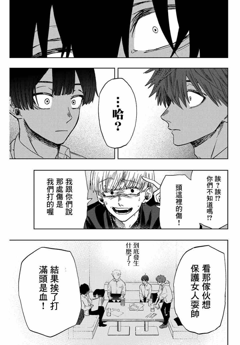 第15话 帅气的男人
