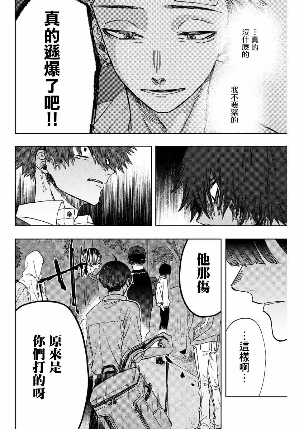 第15话 帅气的男人
