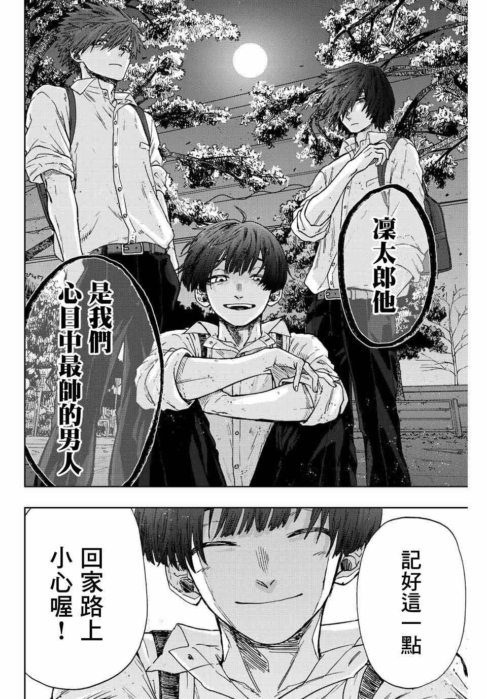 第15话 帅气的男人