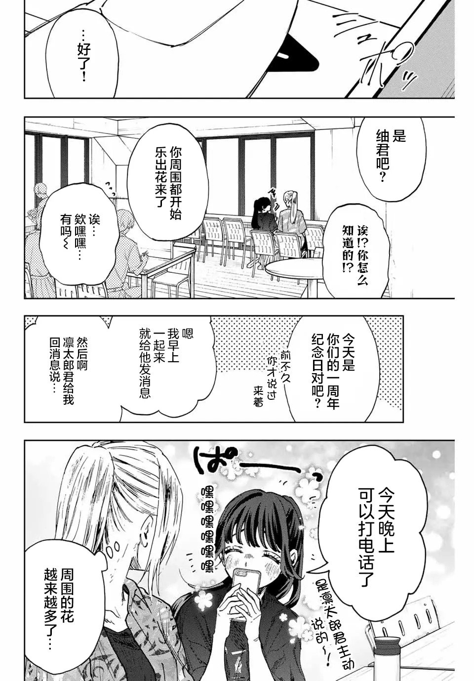 第148话