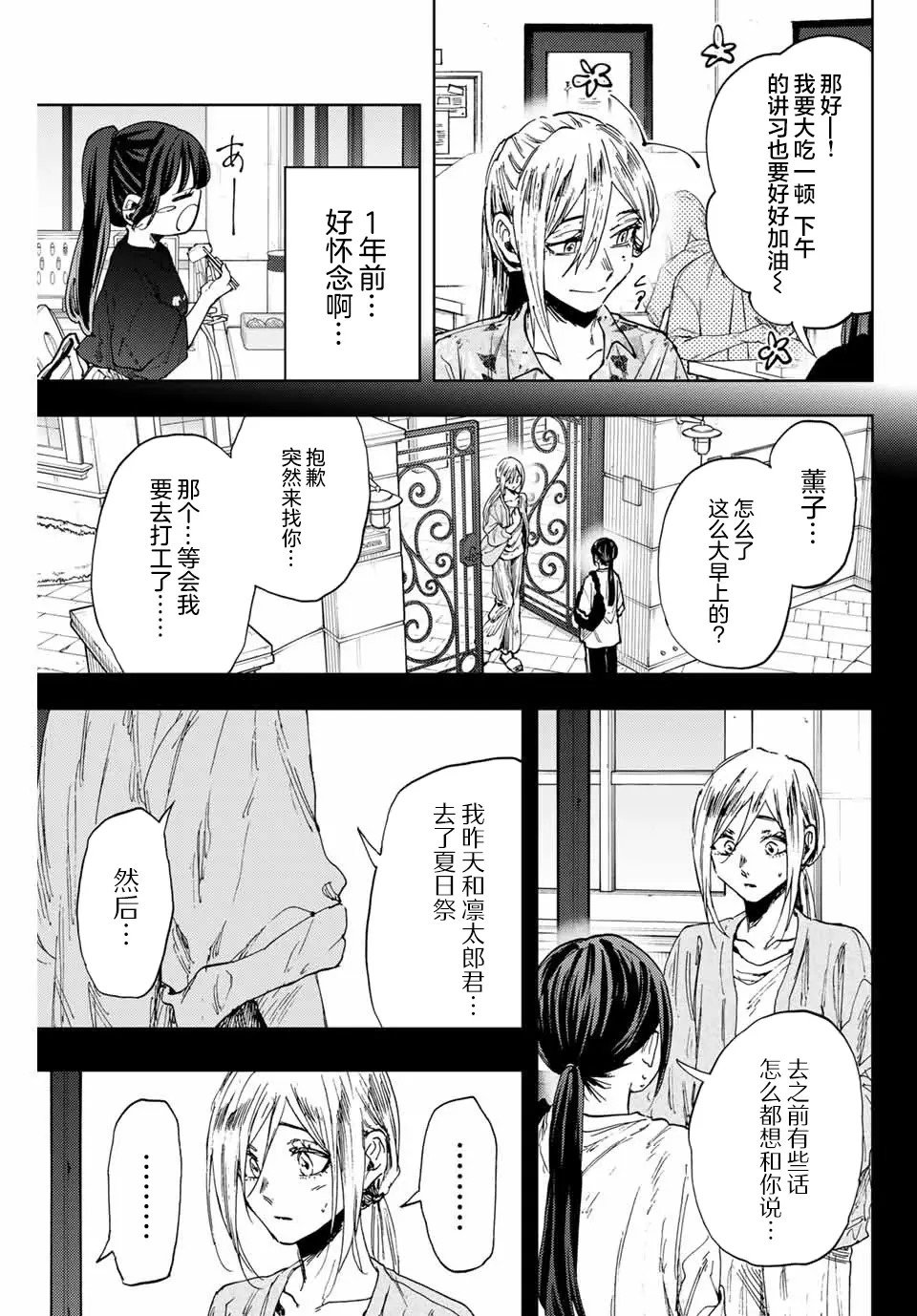 第148话