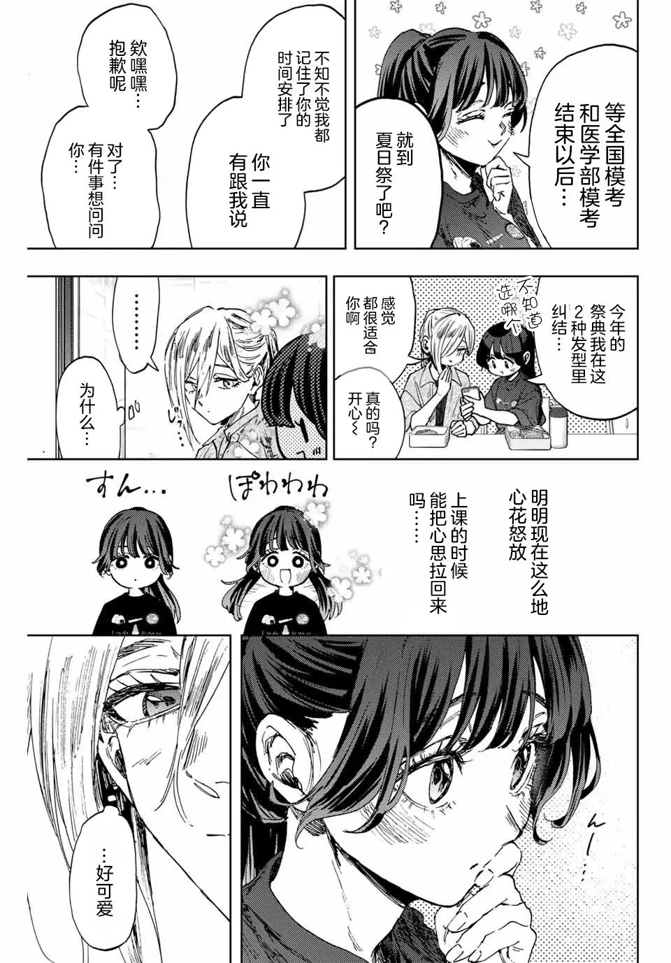 第148话