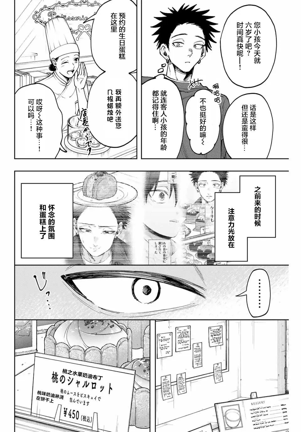 第148话
