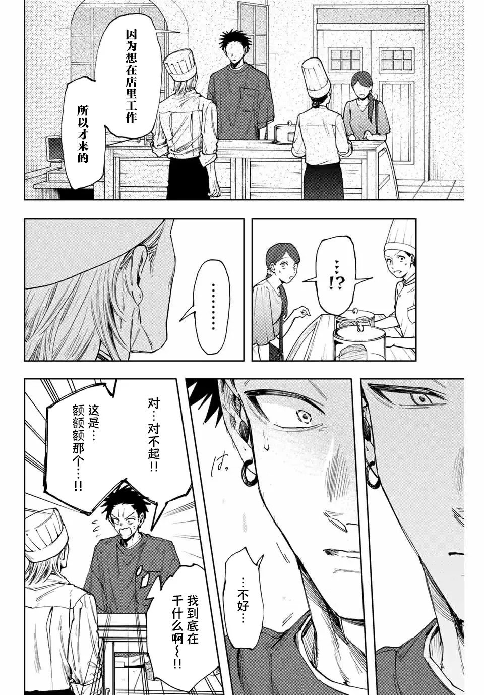 第148话
