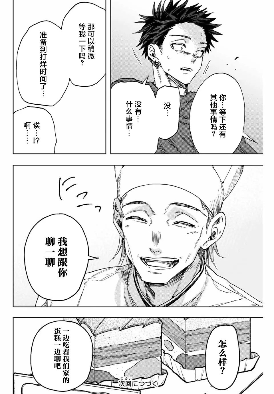 第148话