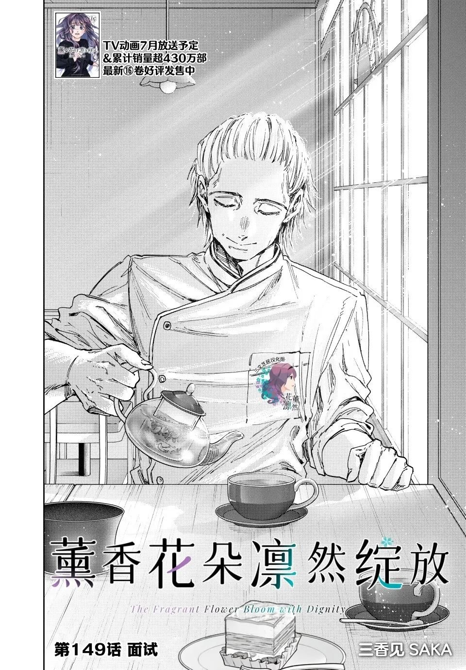 第149话