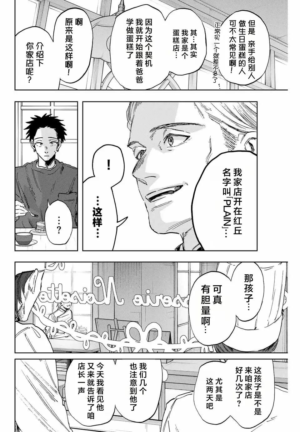 第149话