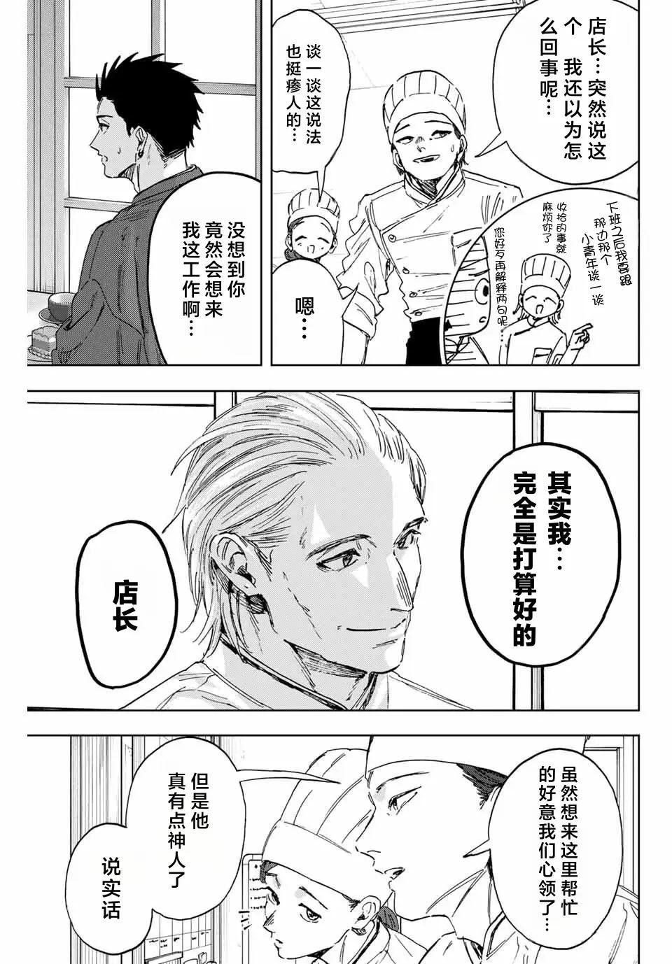 第149话