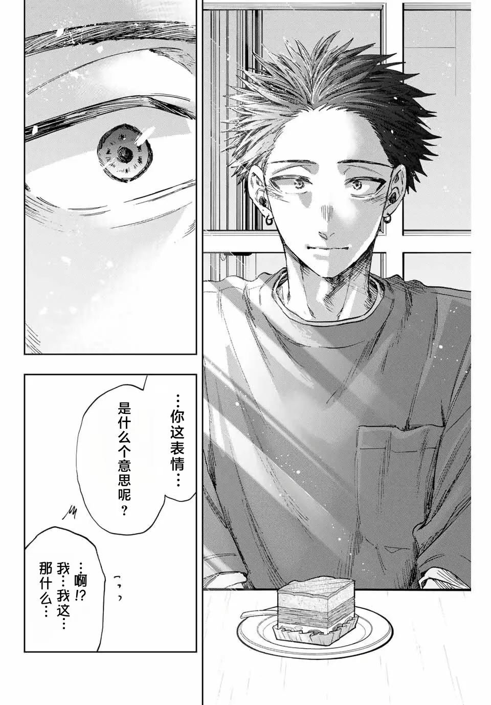 第149话