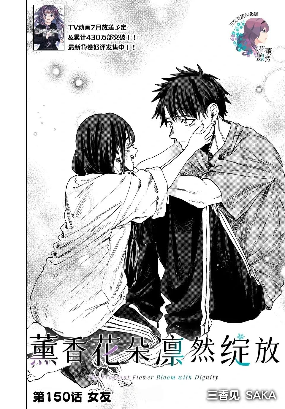 第150话