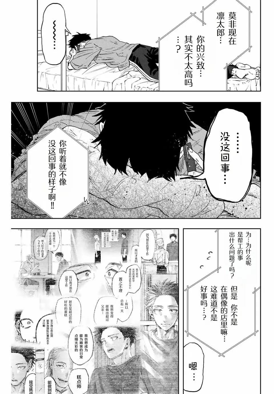 第150话